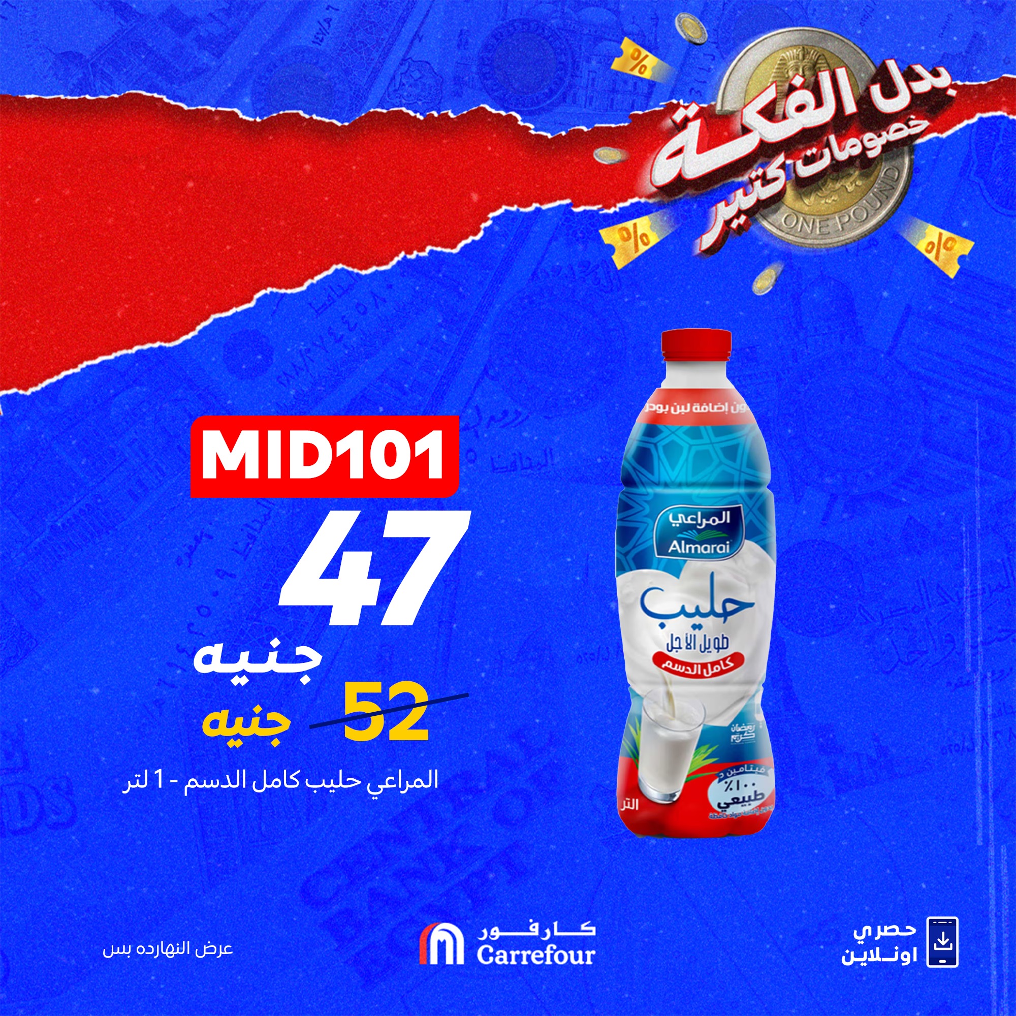 carrefour offers from 7oct to 1oct 2025 عروض كارفور من 7 أكتوبر حتى 1 أكتوبر 2025 صفحة رقم 6